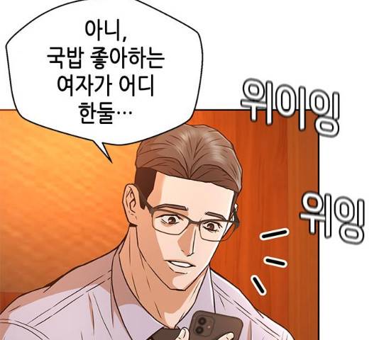 판사 이한영 36화 145