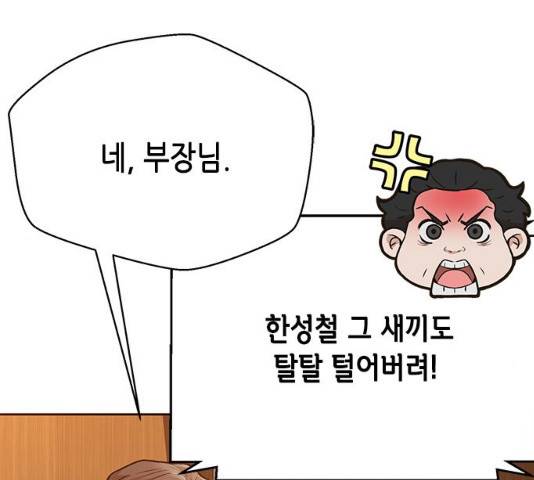 판사 이한영 36화 147