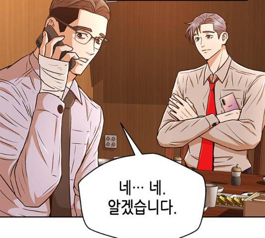 판사 이한영 36화 148