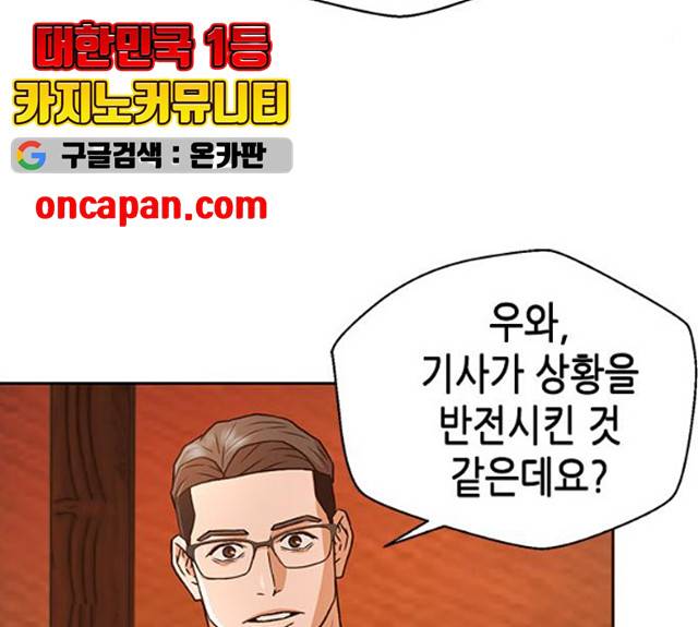 판사 이한영 36화 149