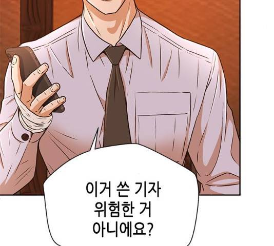 판사 이한영 36화 150