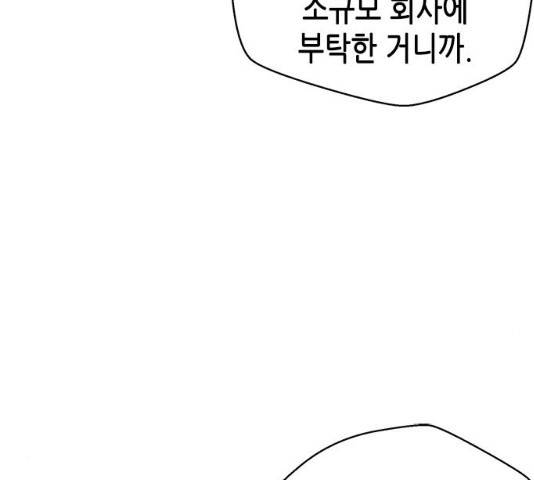 판사 이한영 36화 153