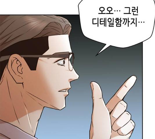 판사 이한영 36화 154