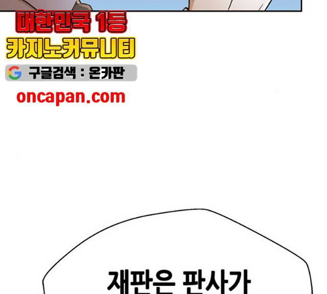 판사 이한영 36화 155