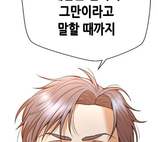 판사 이한영 36화 156
