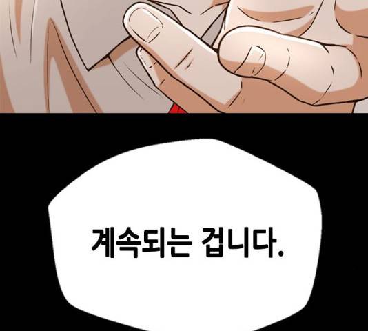 판사 이한영 36화 158