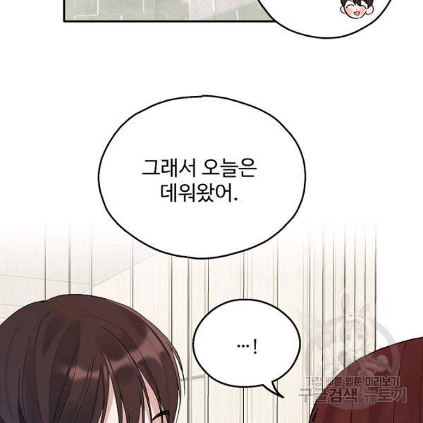 일진에게 찍혔을 때 84화 7