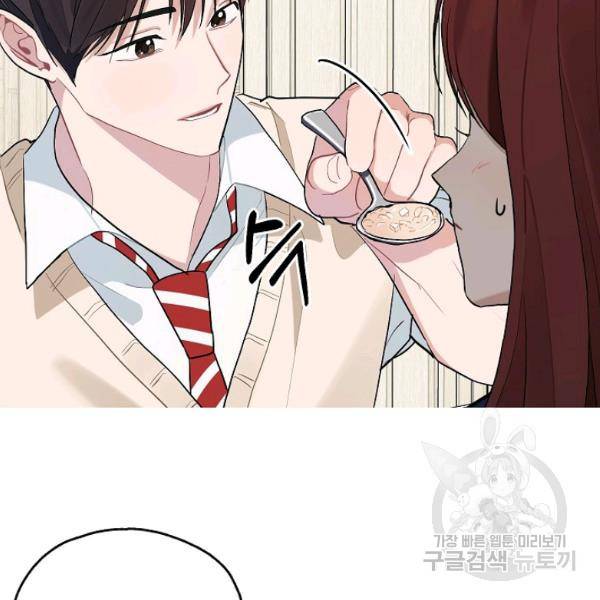 일진에게 찍혔을 때 84화 8