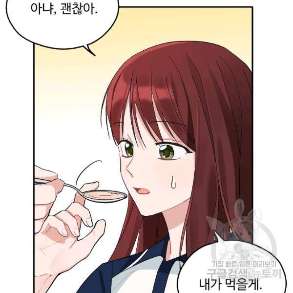 일진에게 찍혔을 때 84화 9
