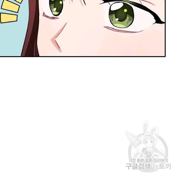 일진에게 찍혔을 때 84화 11