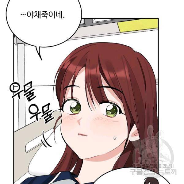 일진에게 찍혔을 때 84화 15