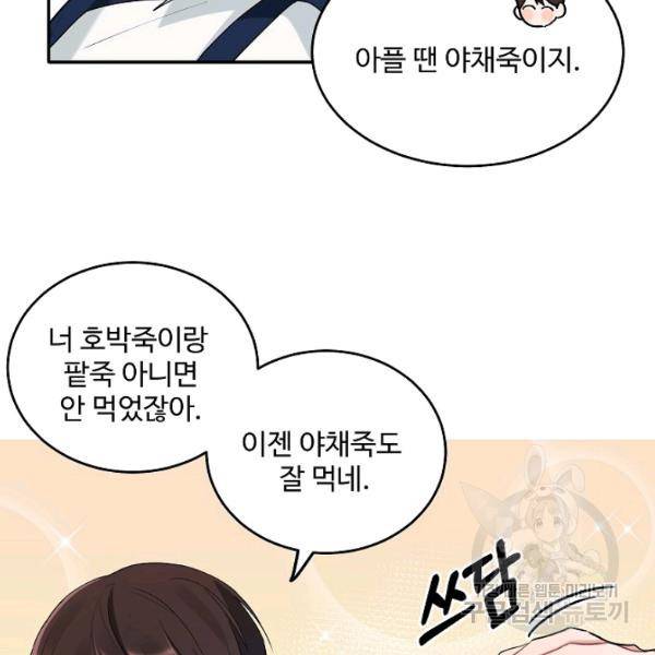 일진에게 찍혔을 때 84화 16