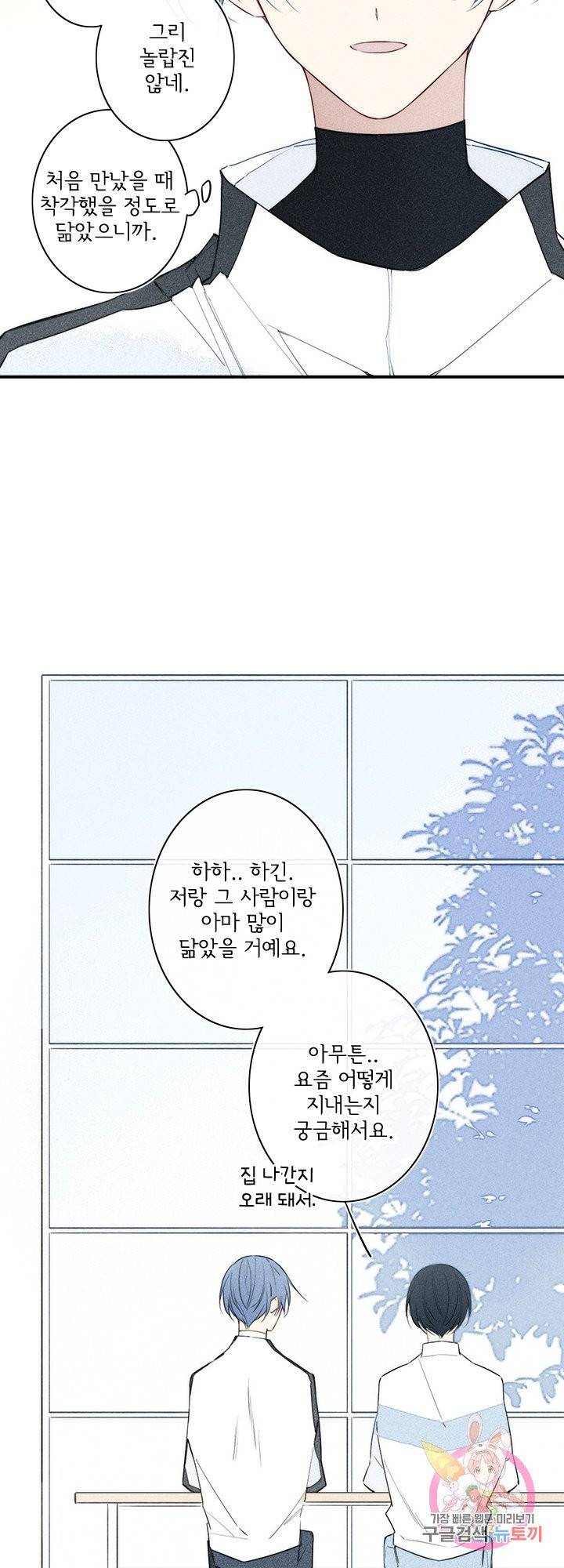 울어줘 73화 7