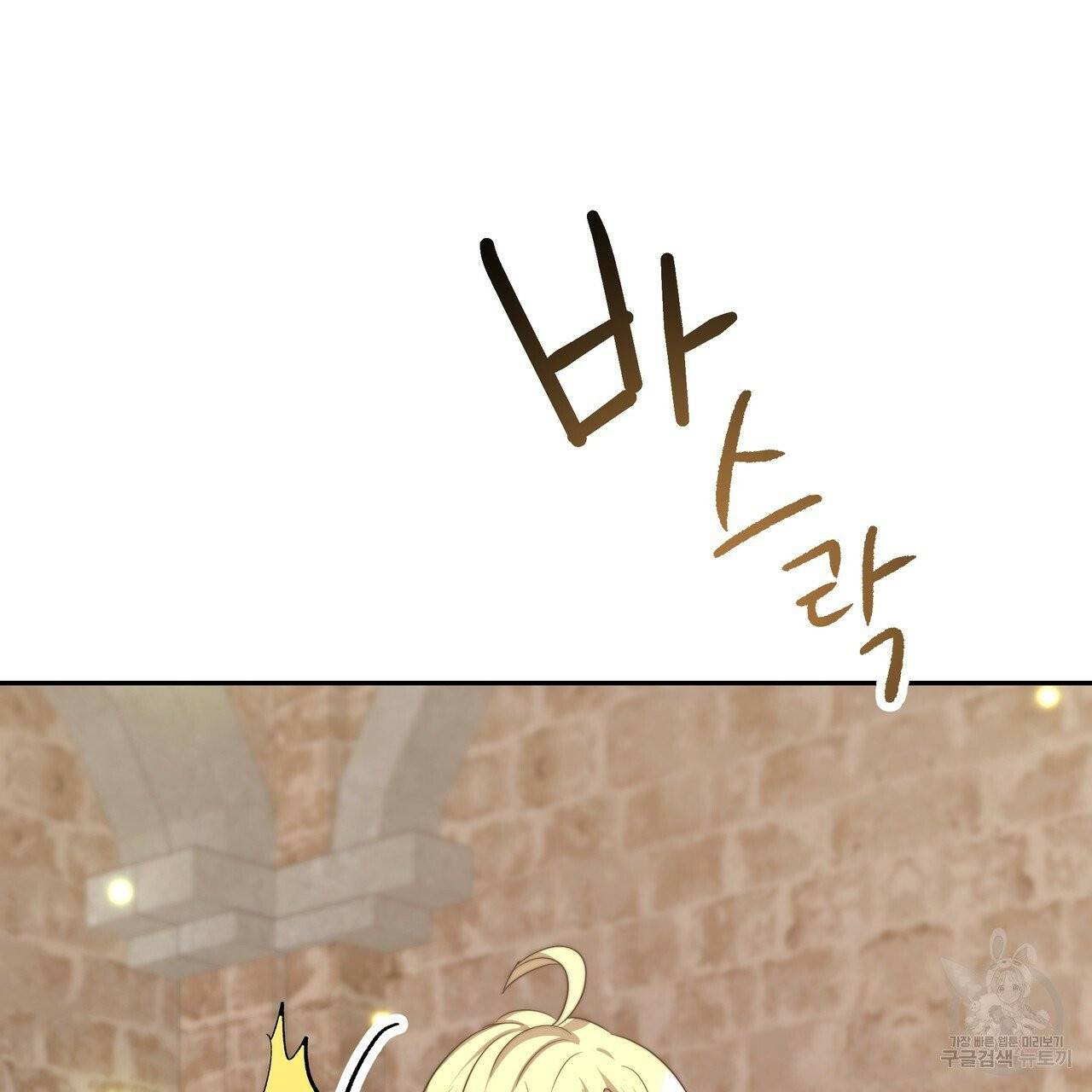 잊혀진 황녀는 평화롭게 살고 싶어 5화 3