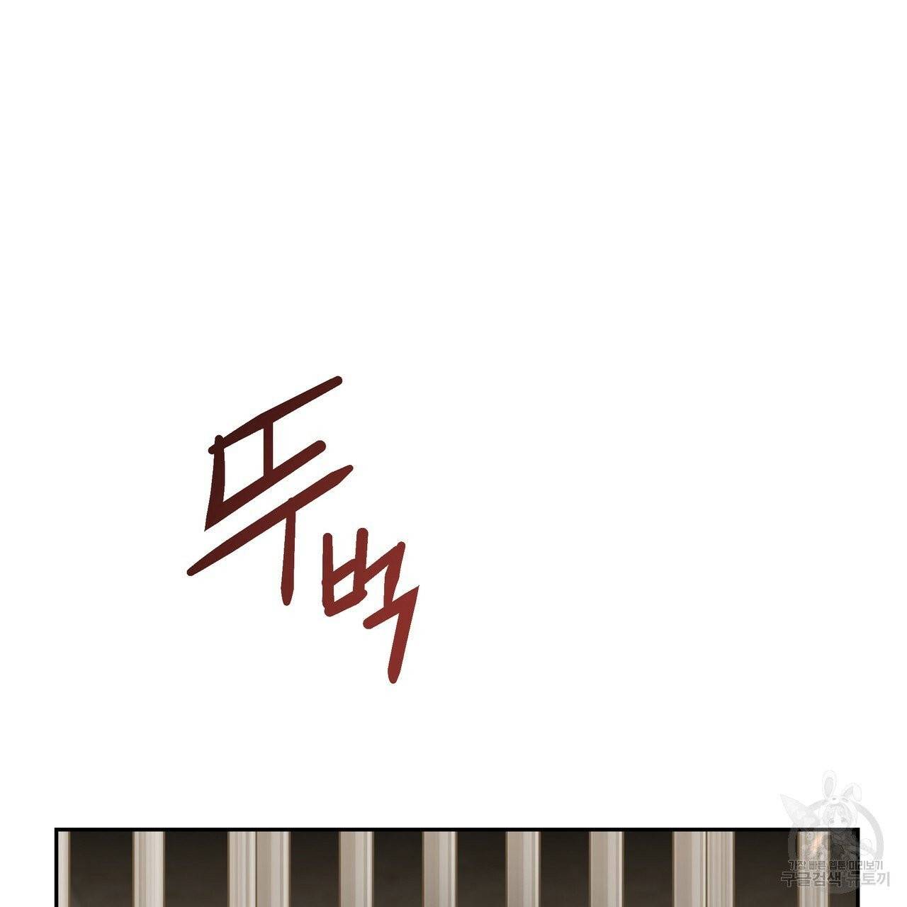 잊혀진 황녀는 평화롭게 살고 싶어 5화 6