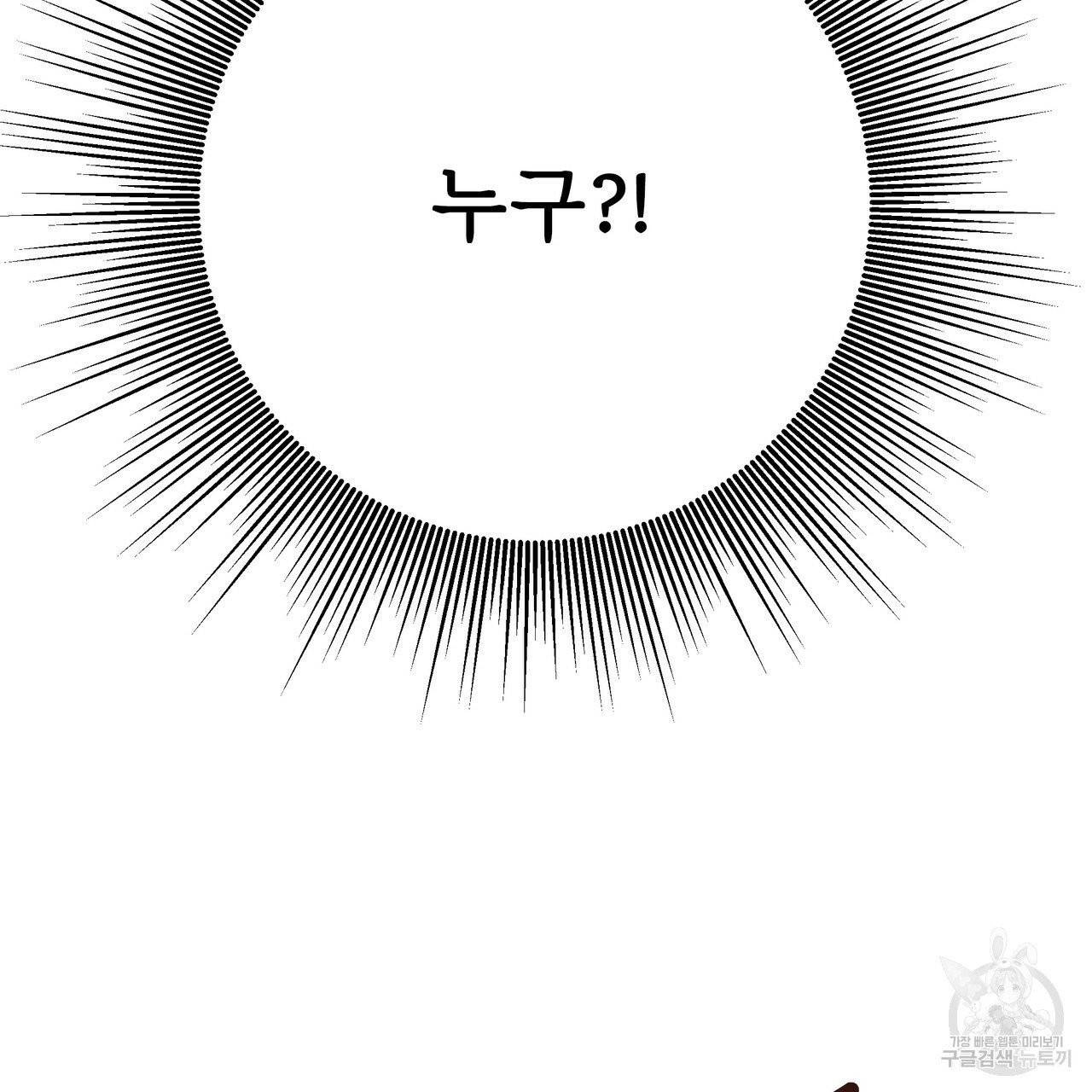 잊혀진 황녀는 평화롭게 살고 싶어 5화 10