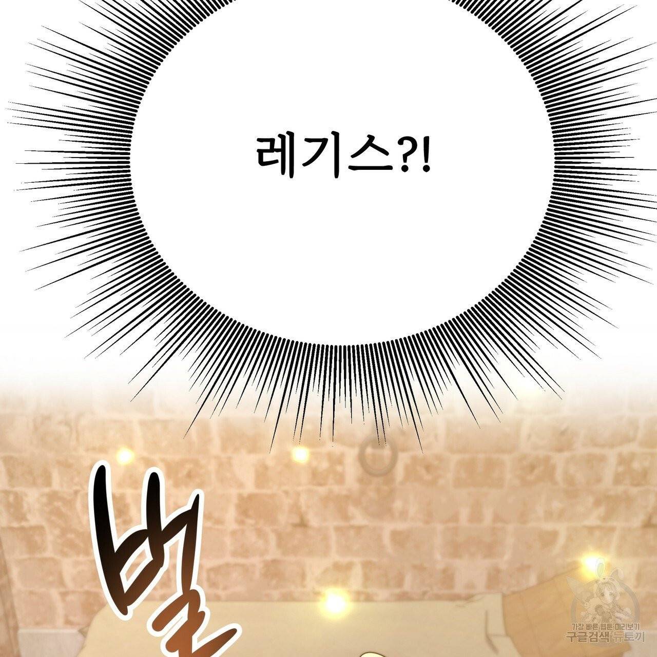 잊혀진 황녀는 평화롭게 살고 싶어 5화 15