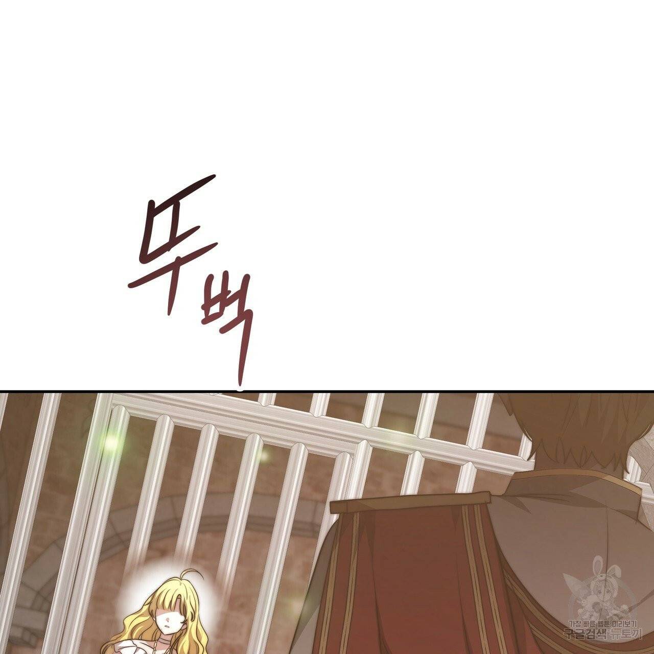 잊혀진 황녀는 평화롭게 살고 싶어 5화 26