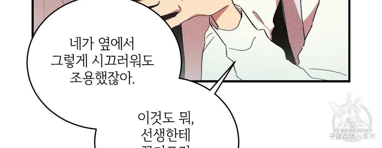문학소년 4화 16