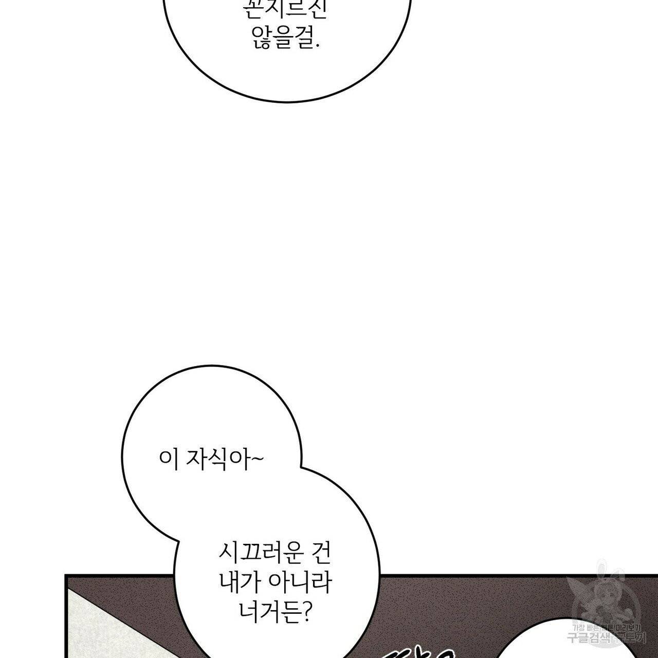 문학소년 4화 17