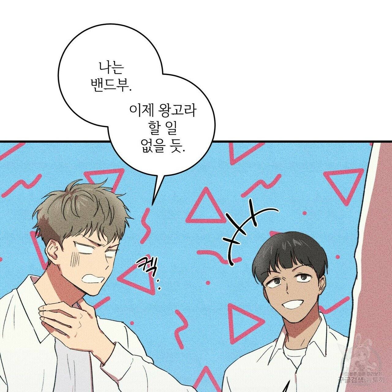 문학소년 4화 21