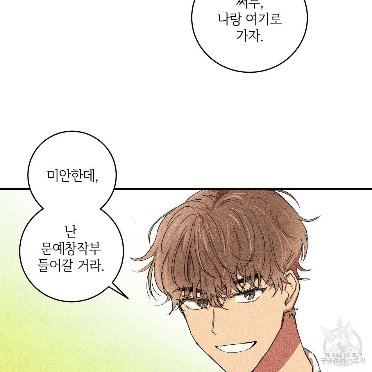 문학소년 4화 23
