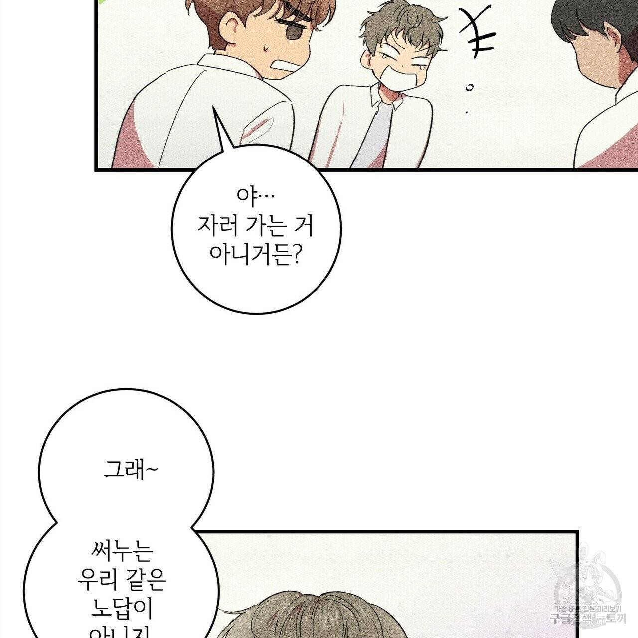 문학소년 4화 29
