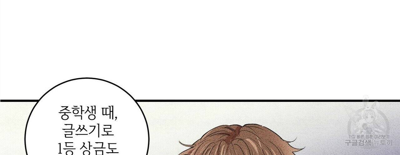 문학소년 4화 32