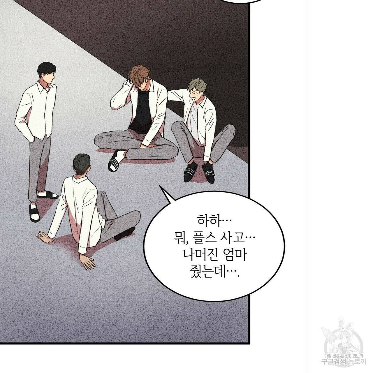문학소년 4화 35