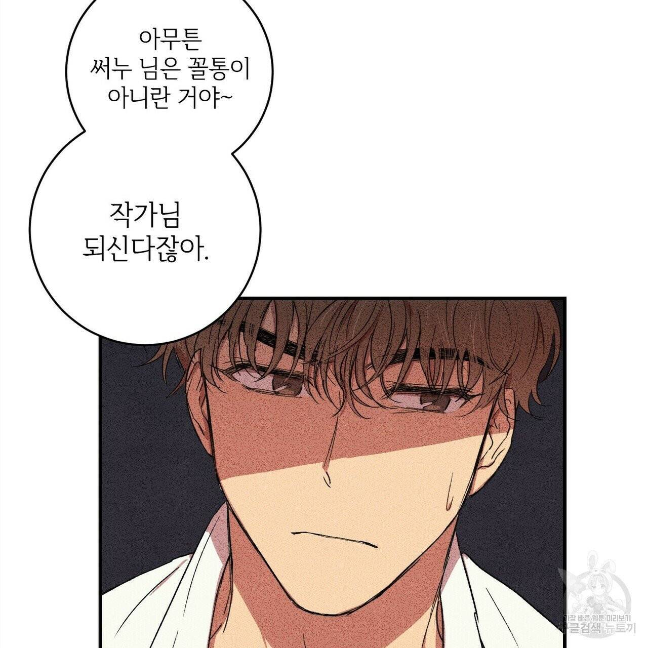 문학소년 4화 37