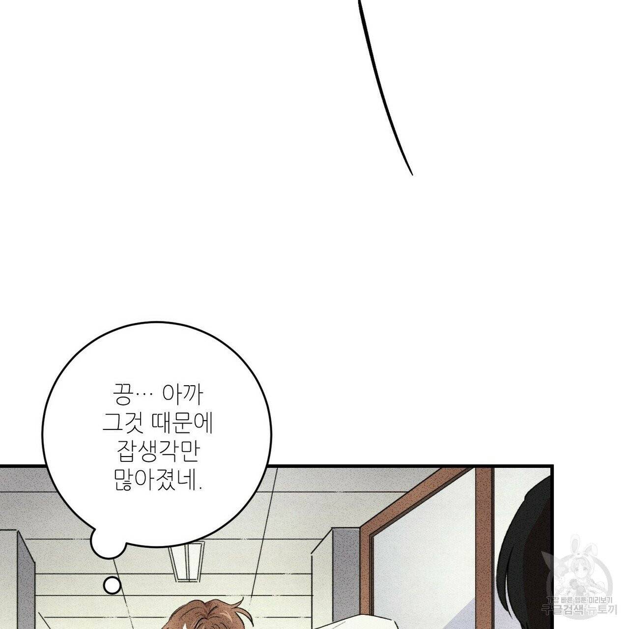 문학소년 4화 47