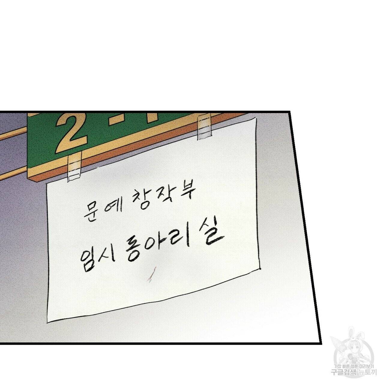 문학소년 4화 53
