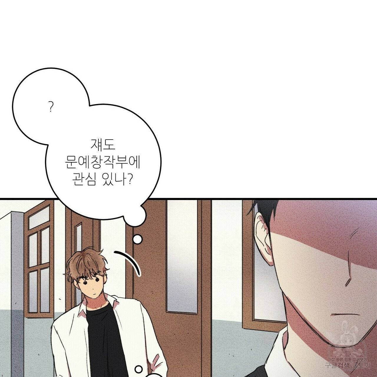 문학소년 4화 61