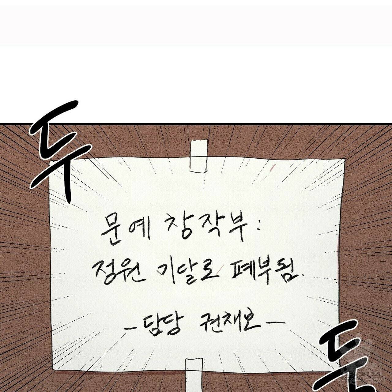 문학소년 4화 65