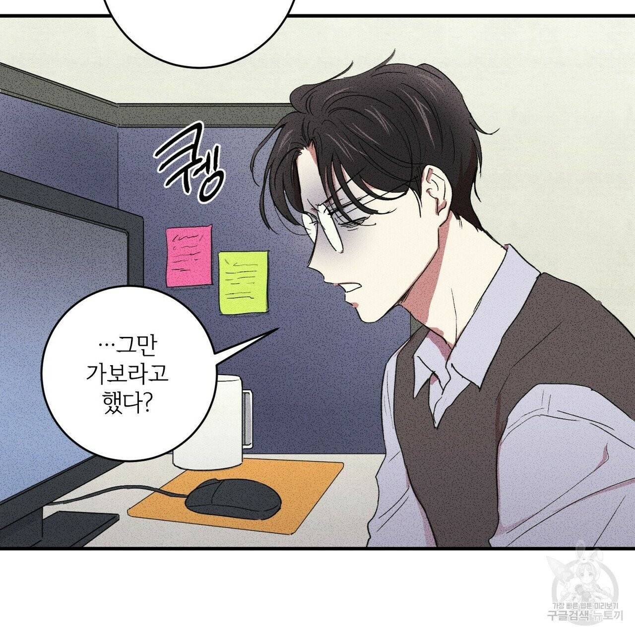 문학소년 4화 73