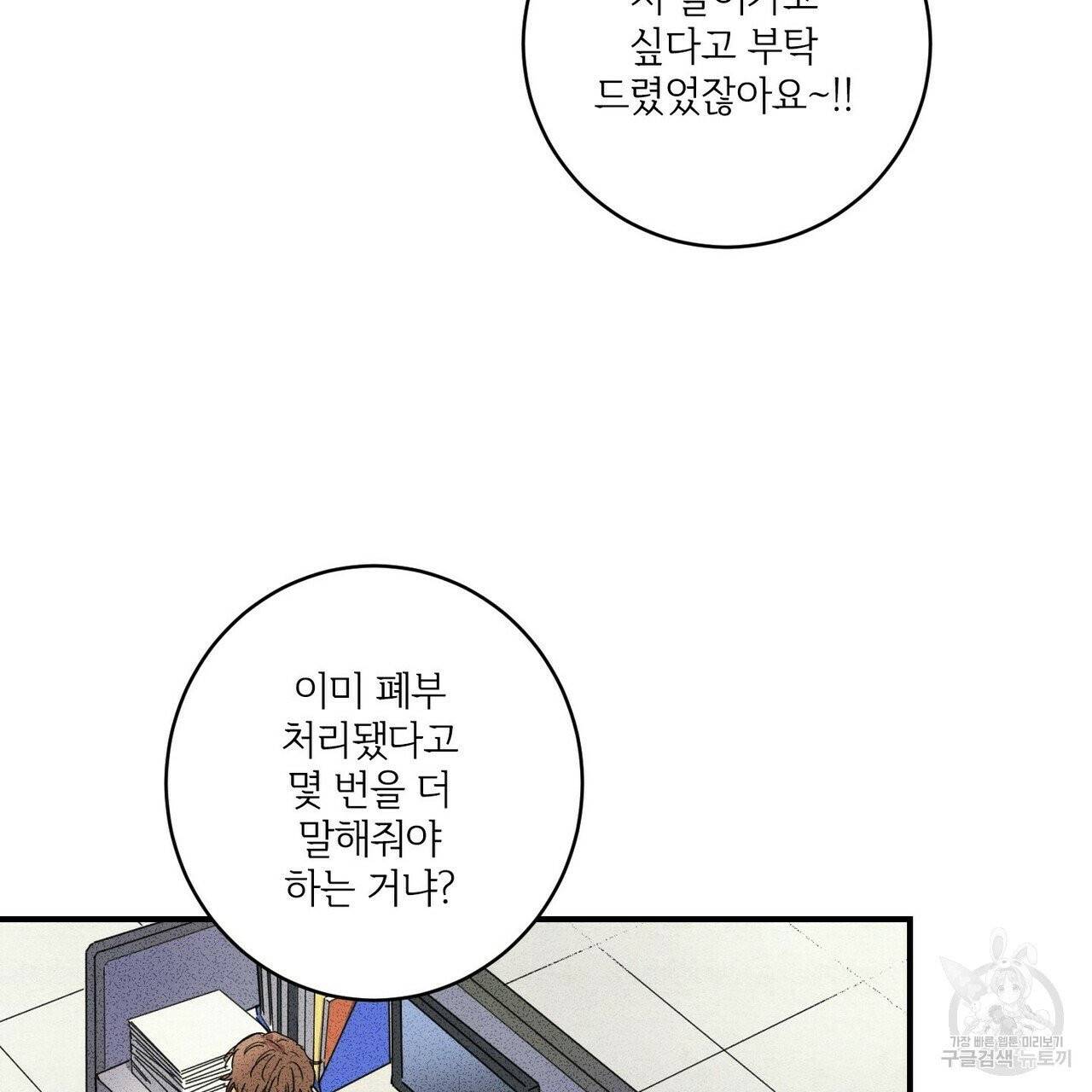문학소년 4화 75