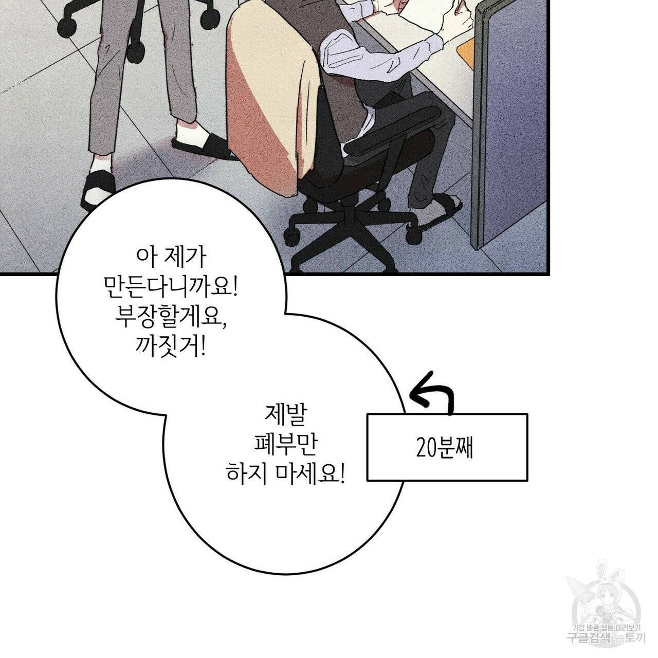 문학소년 4화 77