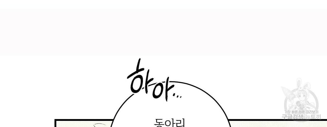 문학소년 4화 78