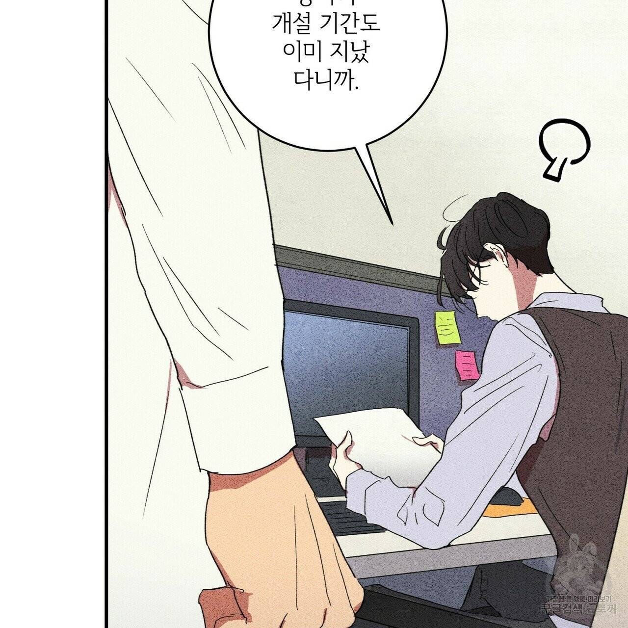 문학소년 4화 79