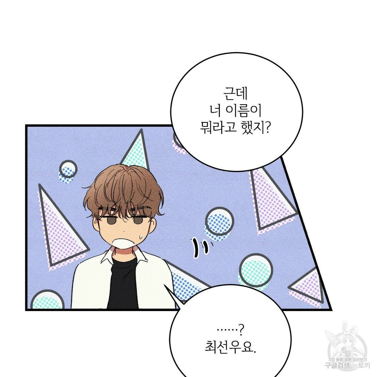 문학소년 4화 81