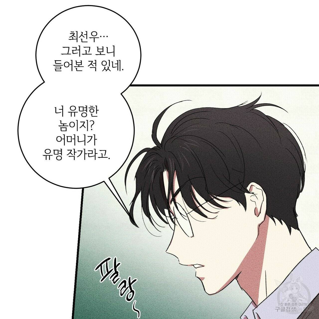문학소년 4화 83