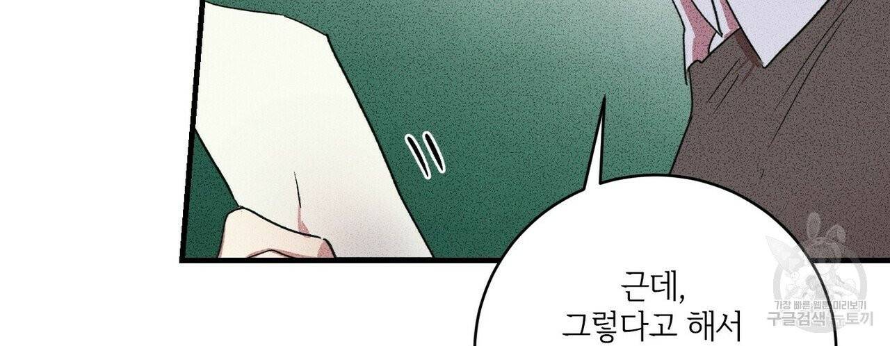 문학소년 4화 84