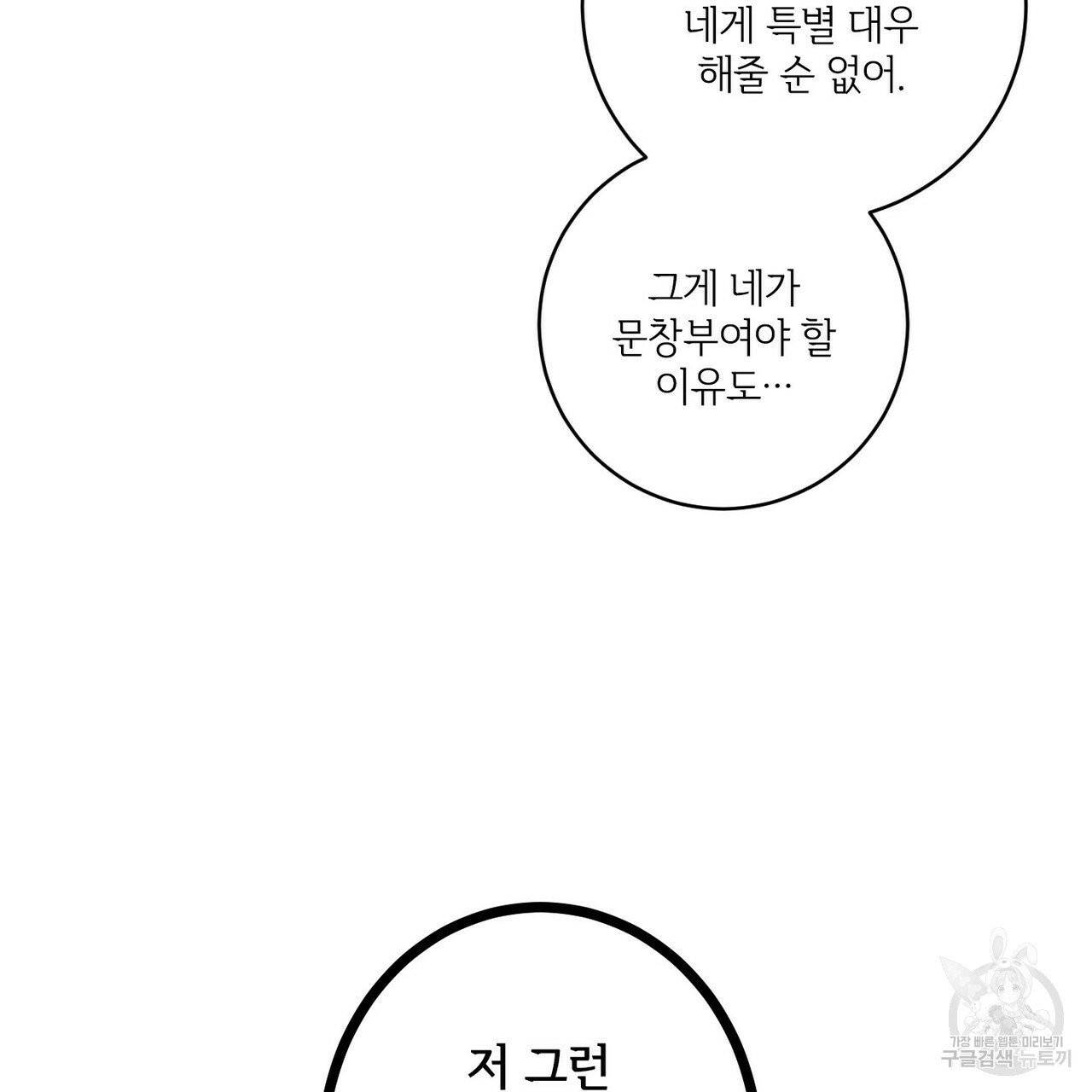문학소년 4화 85