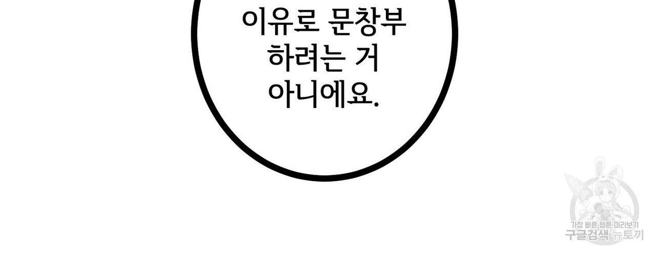 문학소년 4화 86