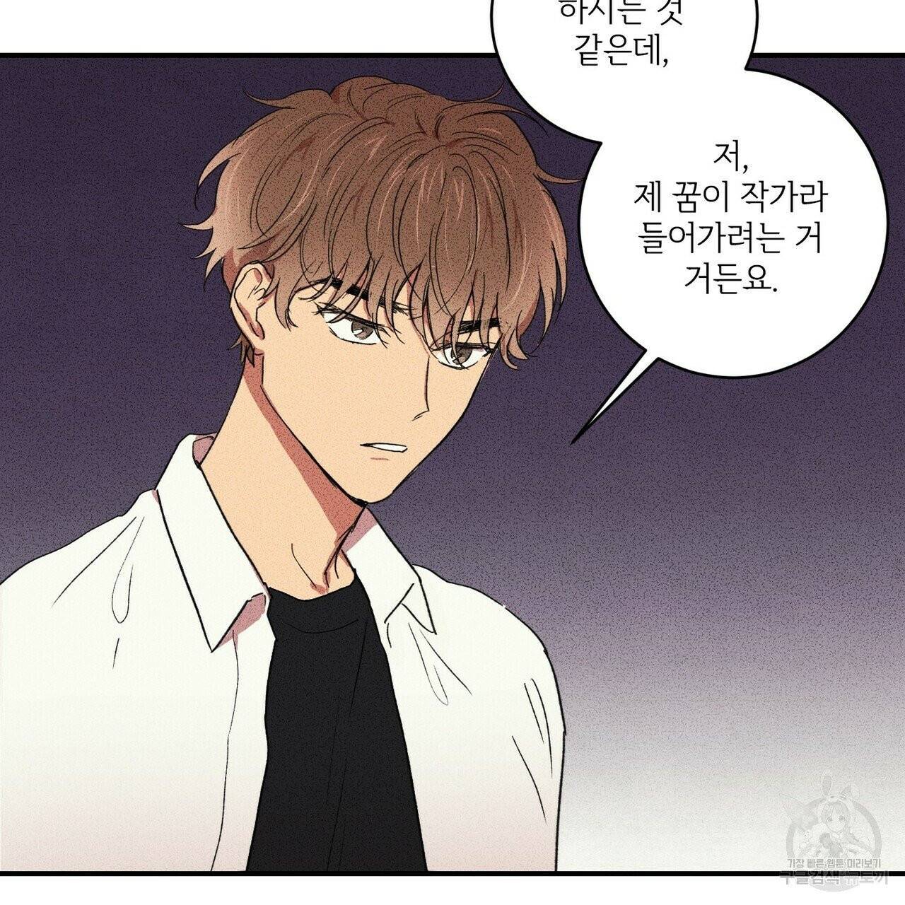 문학소년 4화 89