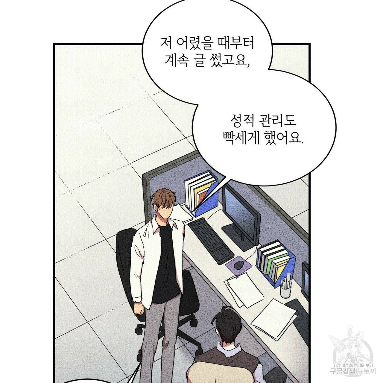 문학소년 4화 91
