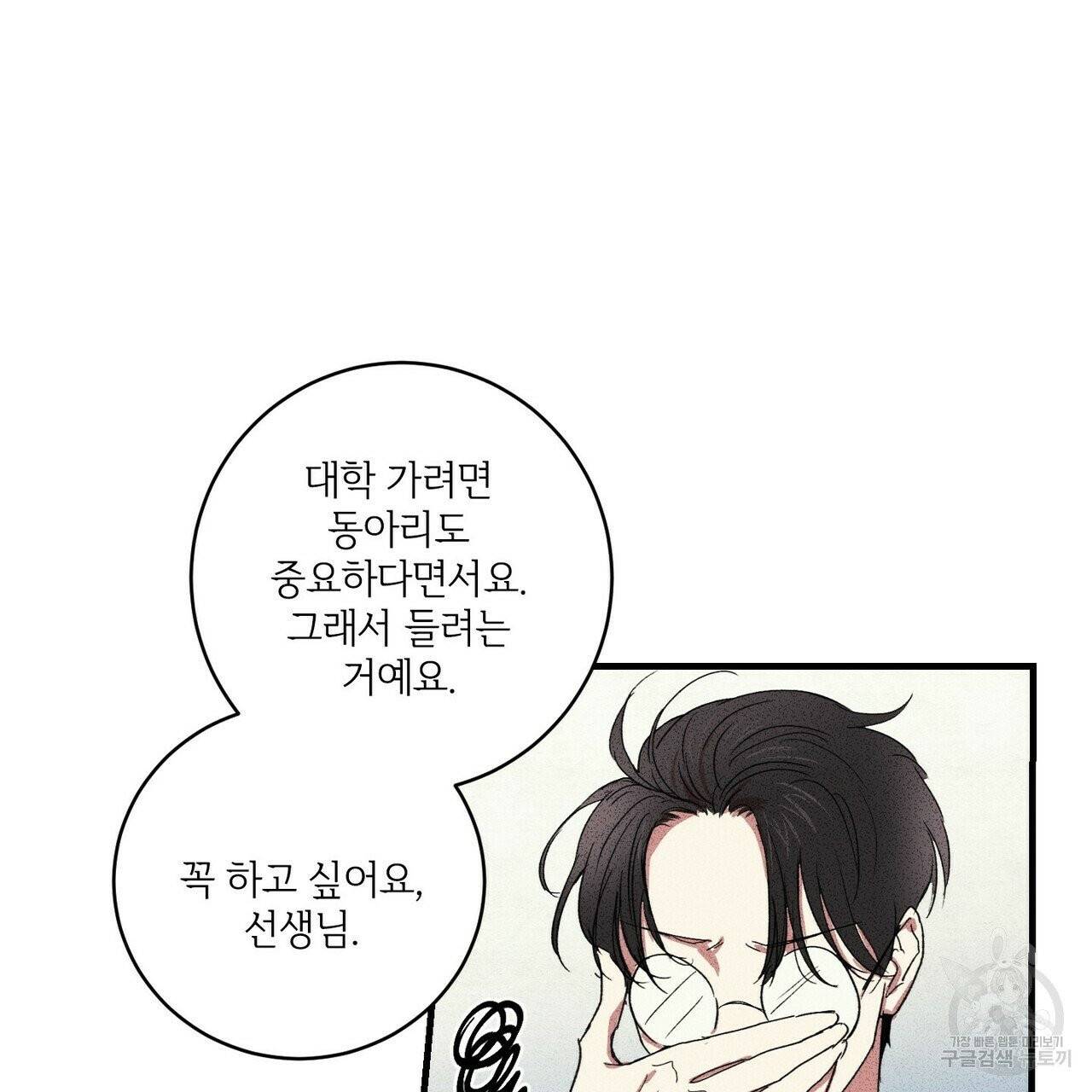 문학소년 4화 93