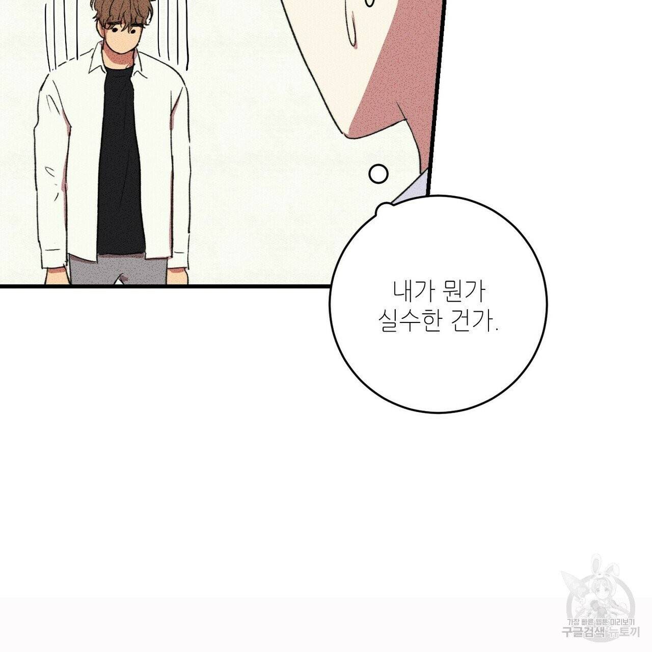 문학소년 4화 97