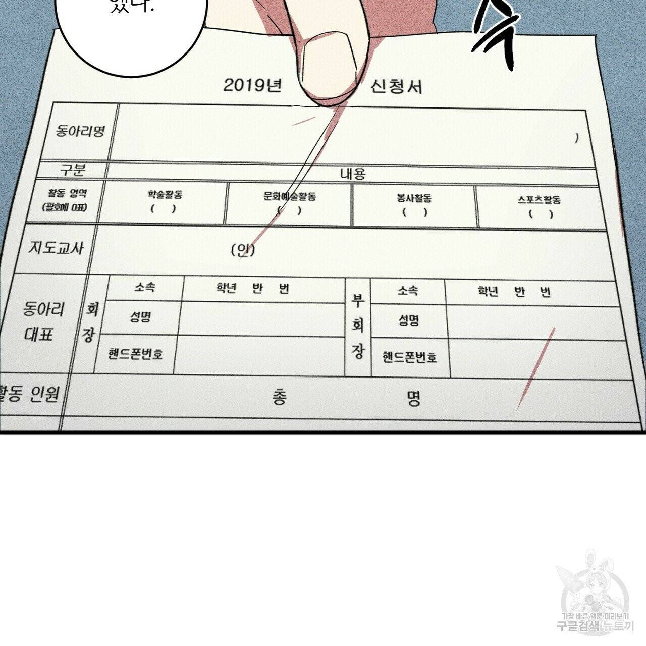 문학소년 4화 99