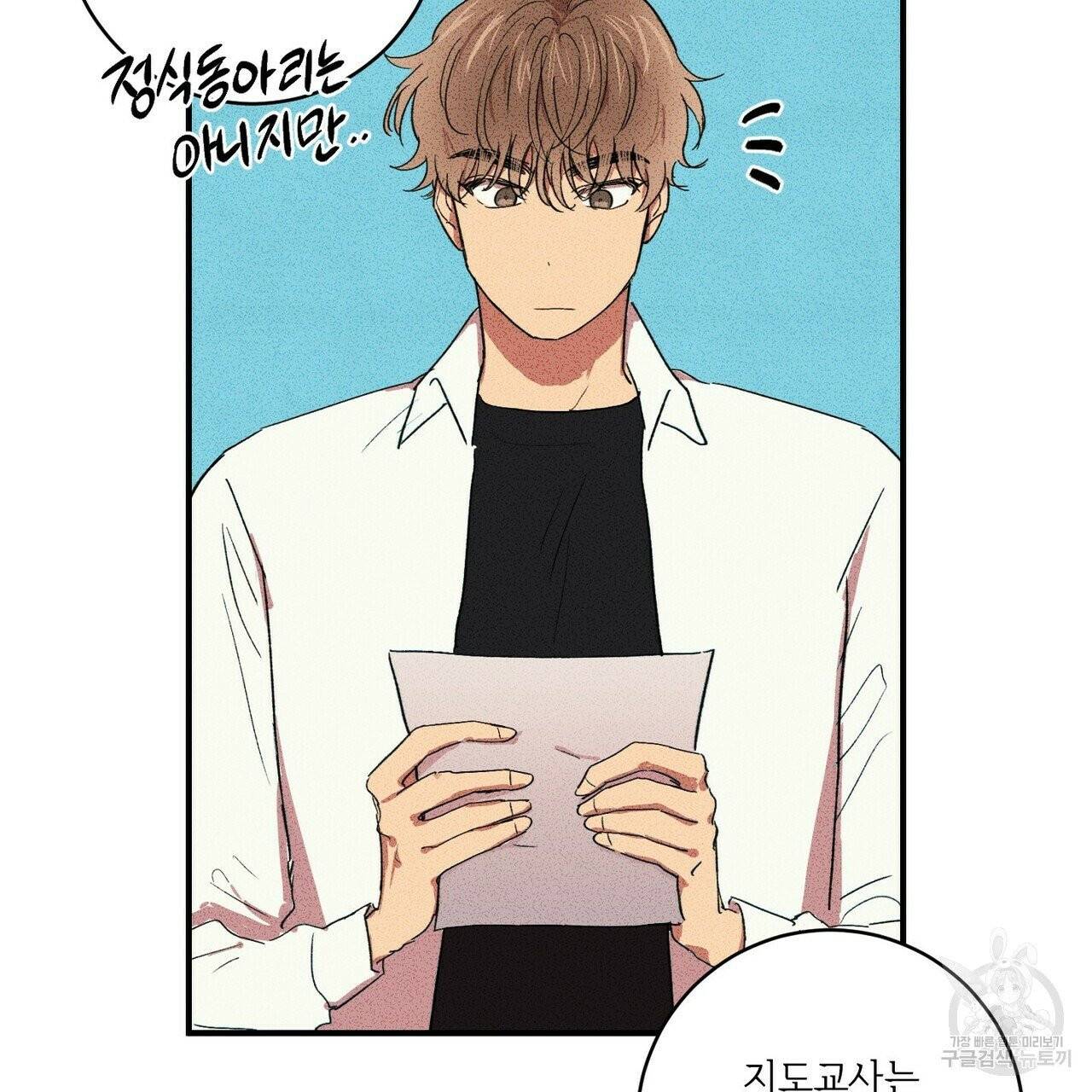 문학소년 4화 101